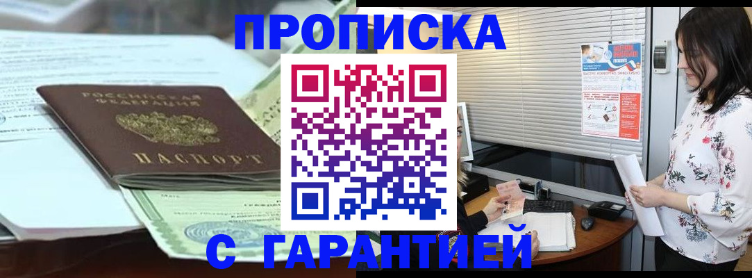 прописка паспорт в Туймазы