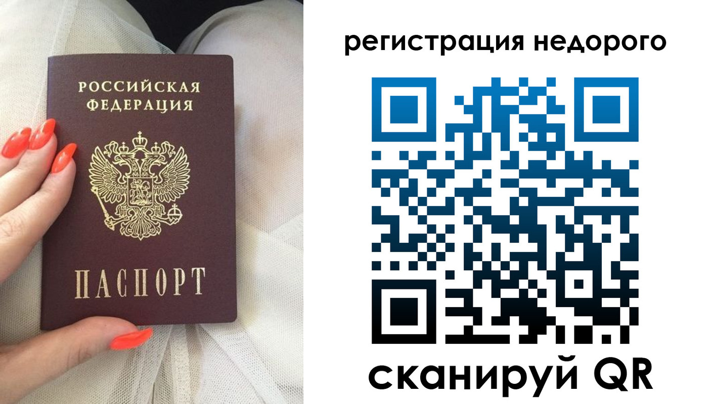 прописка регистрация в Туймазы