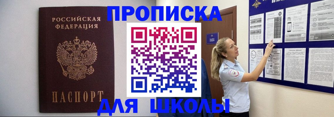 регистрация для дет. сада в Туймазы