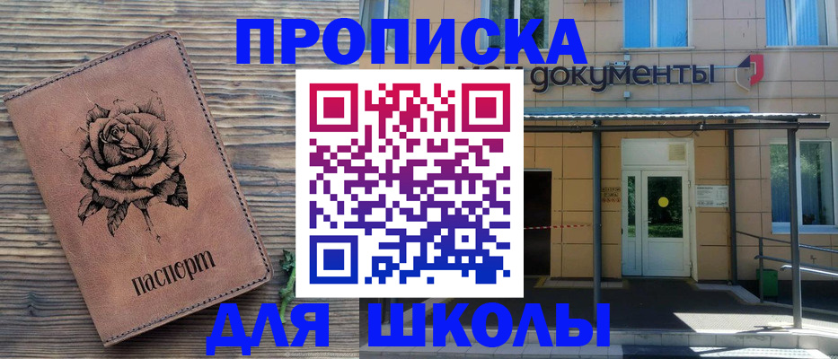 временная регистрация в квартире в Туймазы