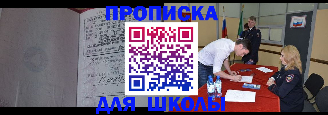 прописка гарантия в Туймазы