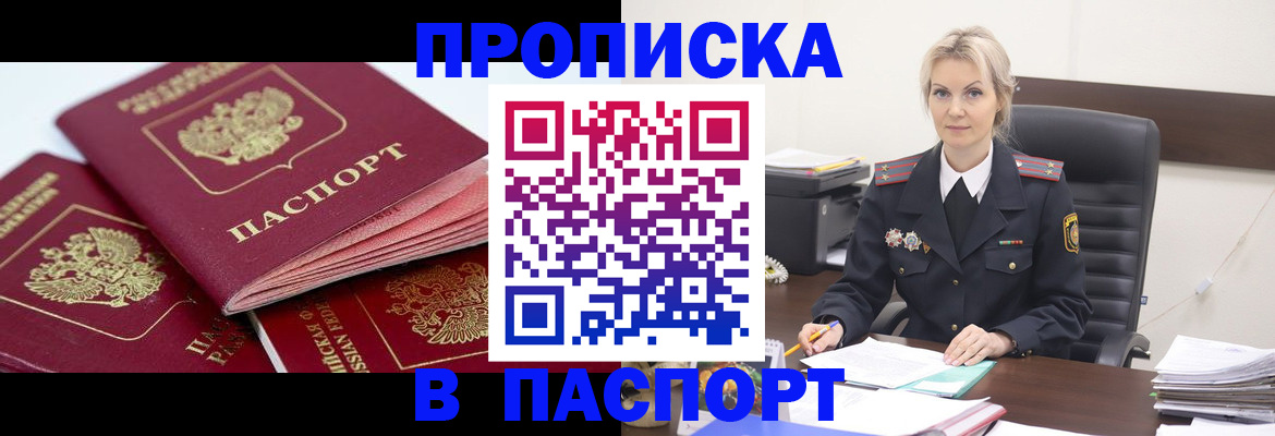 прописка для школы в Туймазы