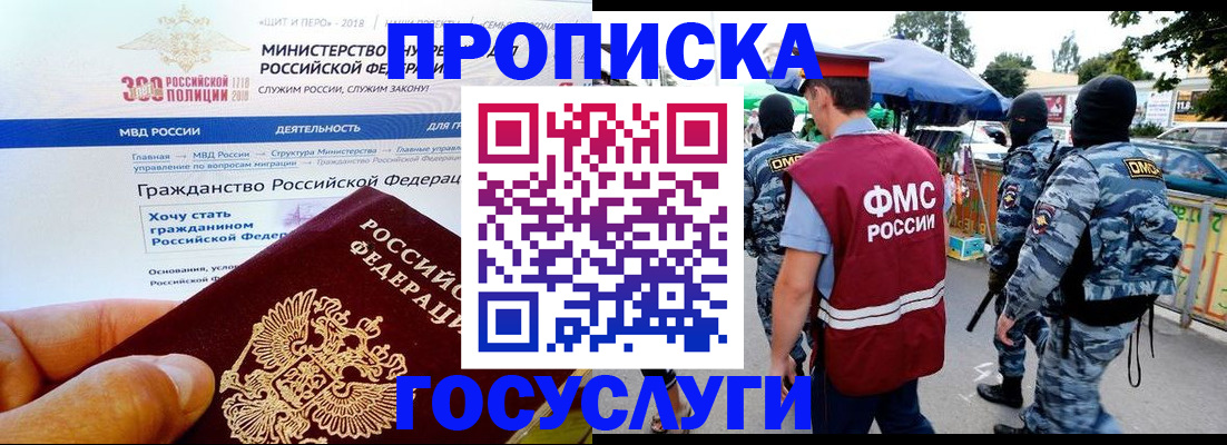 прописка иностранных граждан в Туймазы