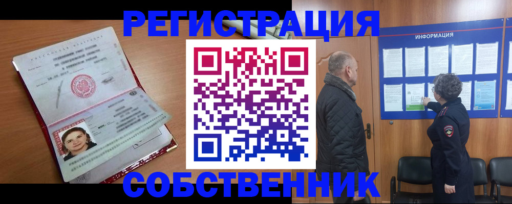 прописка 2025 в Туймазы