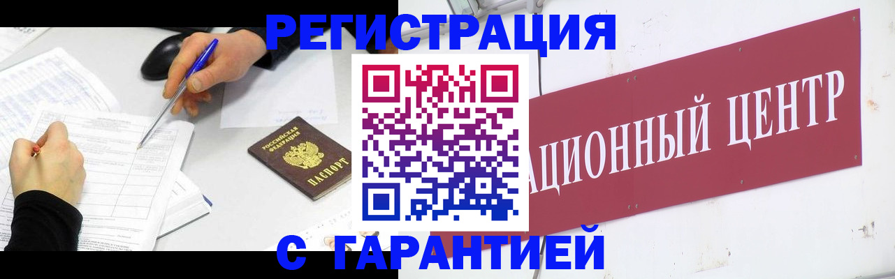 прописка гарантия в Туймазы
