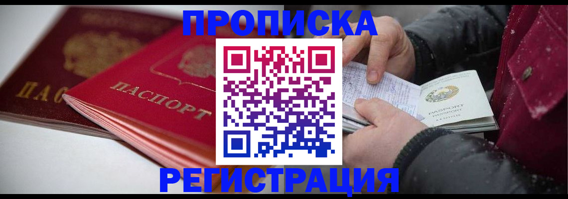 прописка иностранных граждан в Туймазы