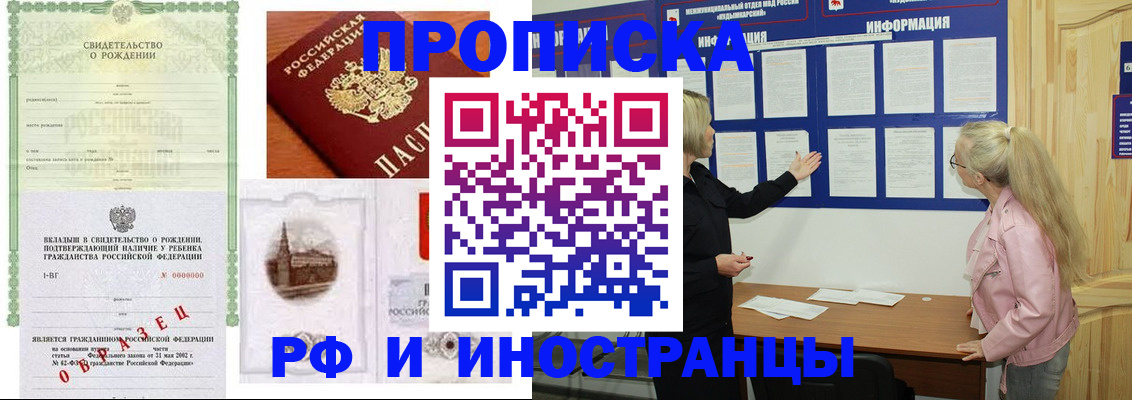 прописка для кредита в Туймазы