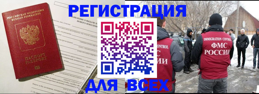 временная регистрация гарантия в Туймазы