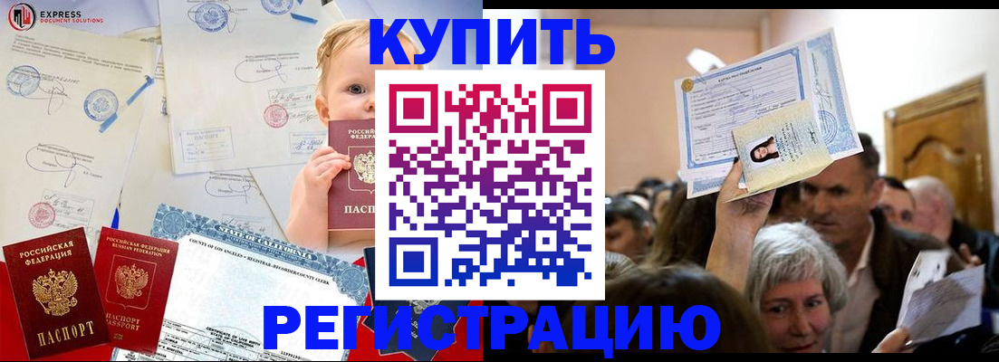 где прописаться в Туймазы