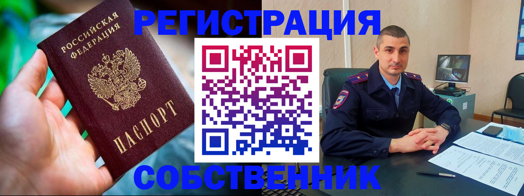 временная регистрация недорого в Туймазы
