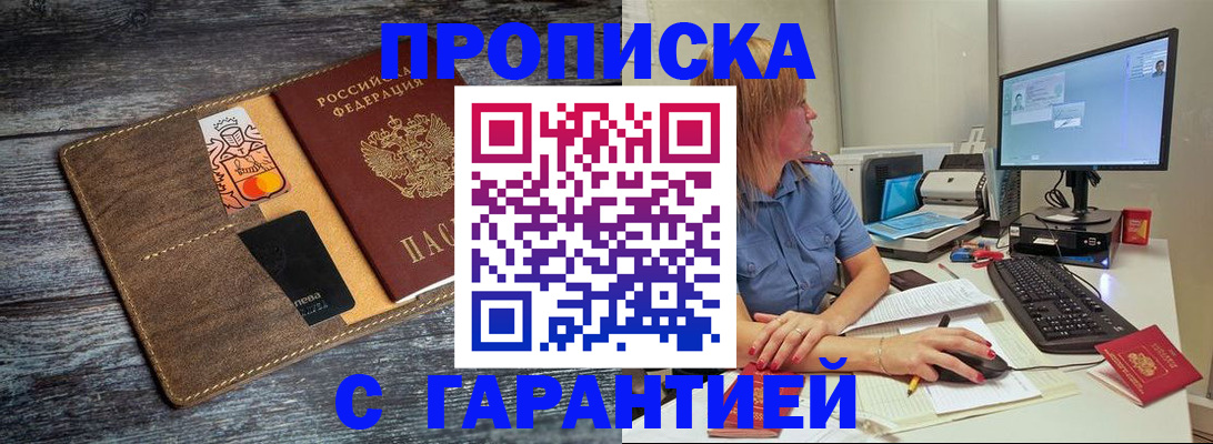 временная прописка в Туймазы